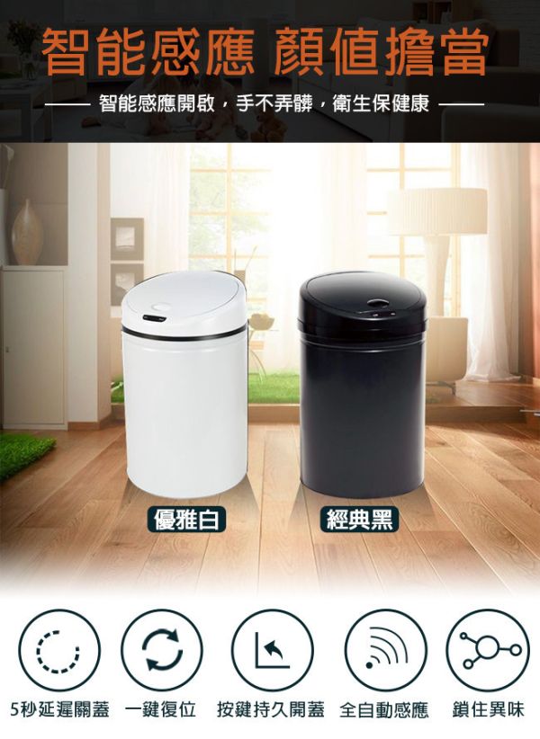 【LIFECODE】 炫彩智能感應垃圾桶(30L-電池款)-2色可選 14320043/8 LIFECODE,戶外用品,LIFECODE生活密碼戶外用品生活館 ,帳篷,折疊桌椅,鋁合金,車尾帳,速搭帳,INTEX,露營,露營區,露營裝備,露營生活,露營美學,outdoor,camping,帳篷,露營小物,垃圾桶