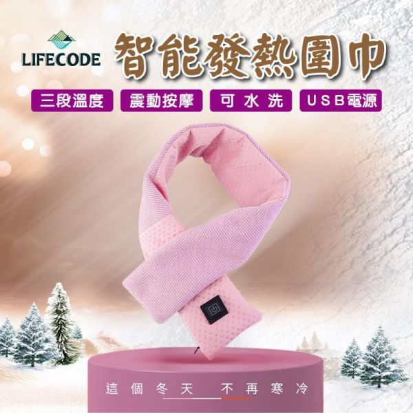 【LIFECODE】《樂活不露》智能發熱圍巾/熱敷墊/暖暖巾(送收納袋) 12500060 LIFECODE,戶外用品,LIFECODE生活密碼戶外用品生活館 ,帳篷,折疊桌椅,鋁合金,車尾帳,速搭帳,INTEX,露營,露營區,露營裝備,露營生活,露營美學,outdoor,camping,帳篷,露營小物,客廳帳
