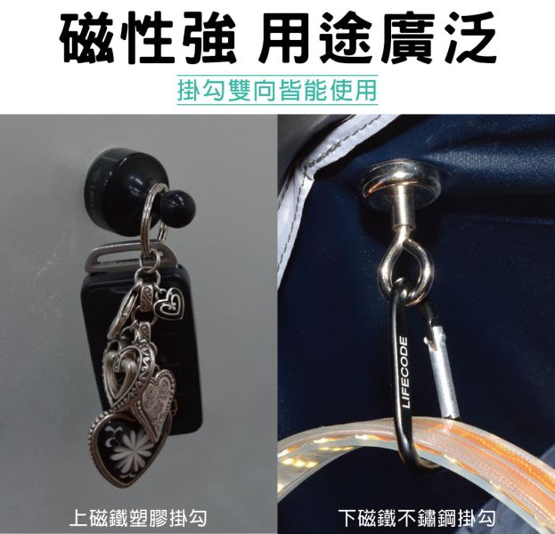 【LIFECODE】強力磁鐵掛勾(含D型扣)/萬用掛勾 2入組 12300130 LIFECODE,戶外用品,LIFECODE生活密碼戶外用品生活館 ,帳篷,折疊桌椅,鋁合金,車尾帳,速搭帳,INTEX,露營,露營區,露營裝備,露營生活,露營美學,outdoor,camping,帳篷,露營小物,客廳帳
