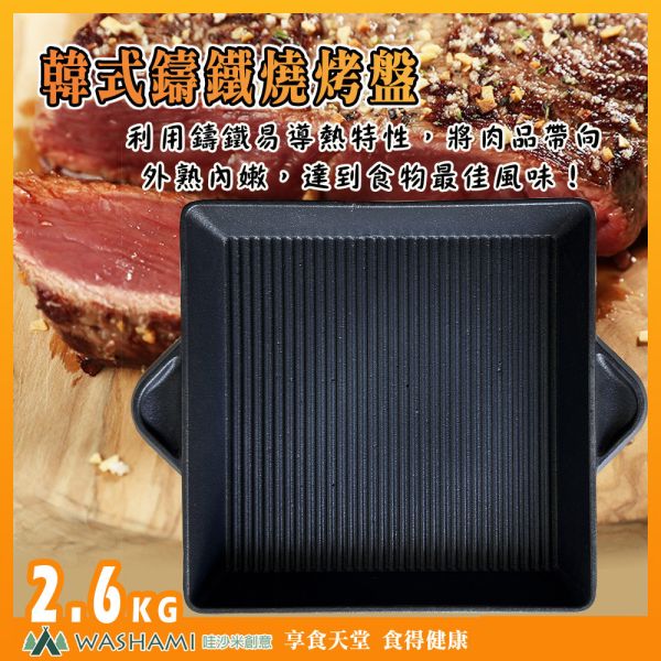 鑄鐵韓式燒烤盤(卡式爐-電磁爐-電晶爐-可用) 71080190 LIFECODE,戶外用品,LIFECODE生活密碼戶外用品生活館 ,帳篷,折疊桌椅,鋁合金,車尾帳,速搭帳,INTEX,露營,露營區,露營裝備,露營生活,露營美學,outdoor,camping,帳篷,露營小物,客廳帳