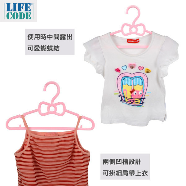 【LIFECODE】凱蒂風蝴蝶結兒童衣架(20入) 3色隨機出貨 14120030-02 LIFECODE,戶外用品,LIFECODE生活密碼戶外用品生活館 ,帳篷,折疊桌椅,鋁合金,車尾帳,速搭帳,INTEX,露營,露營區,露營裝備,露營生活,露營美學,outdoor,camping,帳篷,露營小物,衣架,兒童衣架