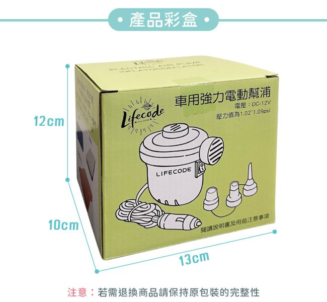 【LIFECODE】DC12V-車用強力電動充氣幫浦(PSI-1.09)-軍綠 15210114 LIFECODE,戶外用品,LIFECODE生活密碼戶外用品生活館 ,帳篷,折疊桌椅,鋁合金,車尾帳,速搭帳,INTEX,露營,露營區,露營裝備,露營生活,露營美學,outdoor,camping,帳篷,露營小物,客廳帳
