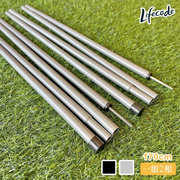 LIFECODE《170CM鐵制撐桿組》(1組2根)+束口袋 12310020-02 LIFECODE,戶外用品,LIFECODE生活密碼戶外用品生活館 ,帳篷,折疊桌椅,鋁合金,車尾帳,速搭帳,INTEX,露營,露營區,露營裝備,露營生活,露營美學,outdoor,camping,帳篷,露營小物,客廳帳