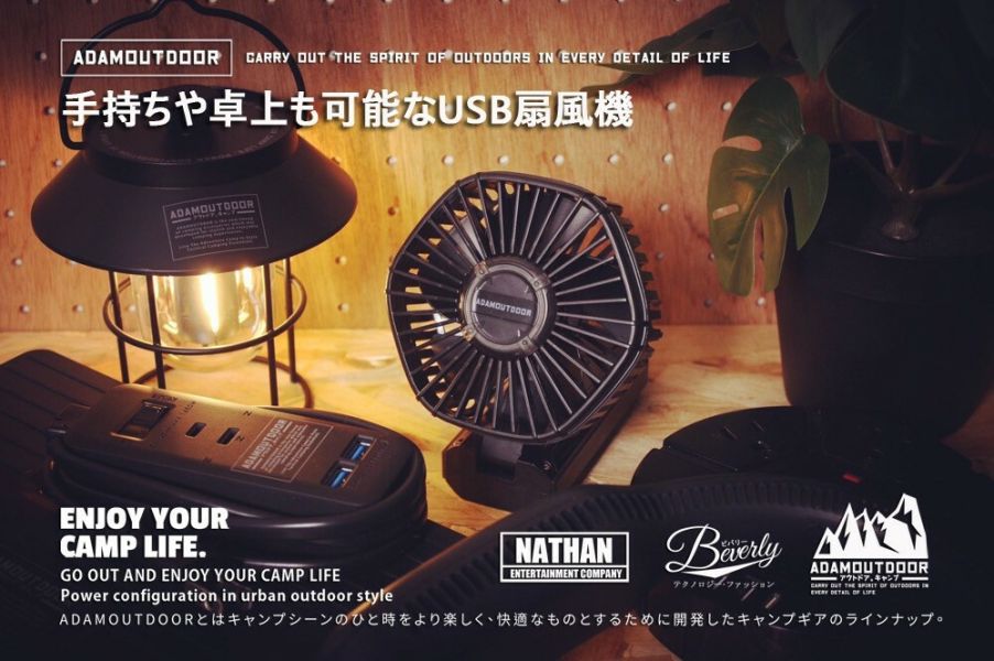 ADAMOUTDOOR USB摺疊手持風扇-3色可選 12500444/7/8 LIFECODE,戶外用品,LIFECODE生活密碼戶外用品生活館 ,,帳篷,折疊桌椅,鋁合金,車尾帳,速搭帳INTEX,露營,露營區,露營裝備,露營生活,露營美學,outdoor,camping,帳篷,露營小物,手持風扇