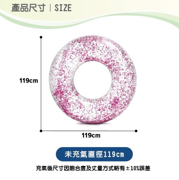 【INTEX】閃閃發光華麗泳圈(直徑119cm)-適9歲+ 15130182/6(56274NP)-2款可選 