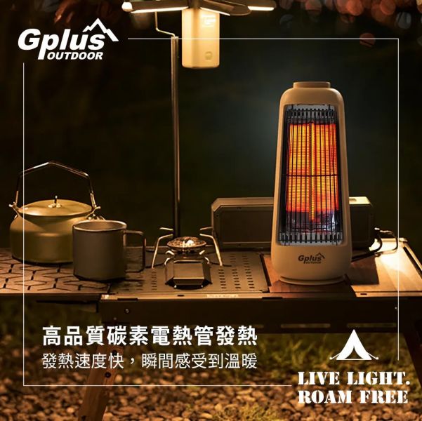 【G-PLUS】直立式電暖器/電暖爐(送收納袋) 12380017/8 2色可選 電暖爐
露營電暖器
G-PLUS 暖器
直立式暖爐
碳素電熱管
300W 暖器
小型暖爐
露營暖爐
帳篷暖房
擺頭電暖器
傾倒自動斷電
居家暖房
GP-EM001
無煙火爐
迷你電暖爐