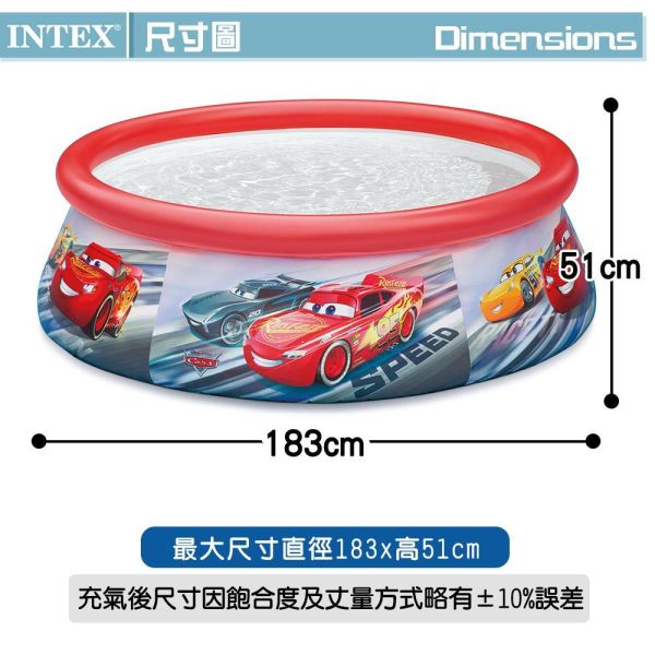 【INTEX】盒損-CARS麥坤-簡易裝EASY SET游泳池183x51cm(880L)適用3歲+15120180(28103) LIFECODE,戶外用品,LIFECODE生活密碼戶外用品生活館 ,帳篷,折疊桌椅,鋁合金,車尾帳,速搭帳,INTEX,露營,露營區,露營裝備,露營生活,露營美學,outdoor,camping,帳篷,露營小物,客廳帳