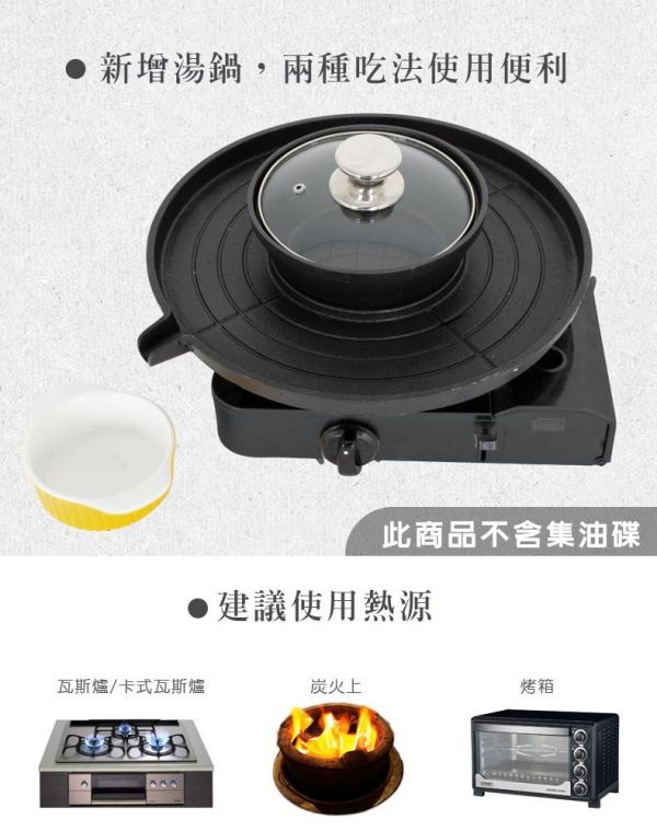 《LIFECODE》火烤兩吃-韓式鑄鐵燒烤盤+湯鍋含蓋-紋路款 71080111-6 火烤兩吃,韓式烤盤,鑄鐵烤盤,烤肉盤,火鍋烤盤,露營烤盤,燒烤盤,韓式燒肉盤,戶外料理鍋,兩用烤盤