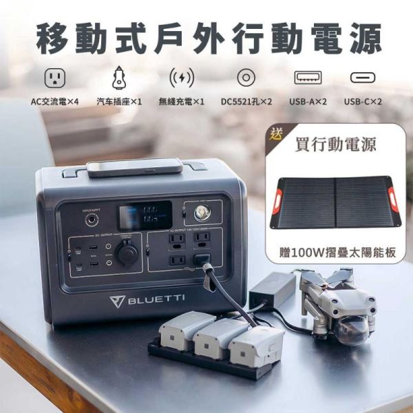 BLUETTI EB70S移動式戶外行動電源800W-送100w摺疊太陽能板 33010000 LIFECODE,戶外用品,LIFECODE生活密碼戶外用品生活館 ,帳篷,折疊桌椅,鋁合金,車尾帳,速搭帳,INTEX,露營,露營區,露營裝備,露營生活,露營美學,outdoor,camping,帳篷,露營小物,客廳帳
