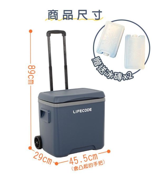【LIFECODE】冰鋒箱-拉桿式30L保冰桶-附2個冰磚-海軍藍 12300425 LIFECODE保冰桶,30L保冰桶,拉桿式保冰桶,露營冰桶,露營保冰箱,行動冰箱,冰桶推薦,戶外保冰桶,車宿保冰桶,露營用品,野餐冰桶,烤肉冰桶,PU發泡保冰桶,長效保冰桶,附冰磚保冰桶,雙滾輪冰桶,海軍藍保冰桶