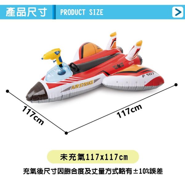 【INTEX】水槍飛機座騎117*117cm(57536NP)-藍/紅騎士 15130610/1 LIFECODE,戶外用品,LIFECODE生活密碼戶外用品生活館 ,帳篷,折疊桌椅,鋁合金,車尾帳,速搭帳,INTEX,露營,露營區,露營裝備,露營生活,露營美學,outdoor,camping,帳篷,露營小物,客廳帳