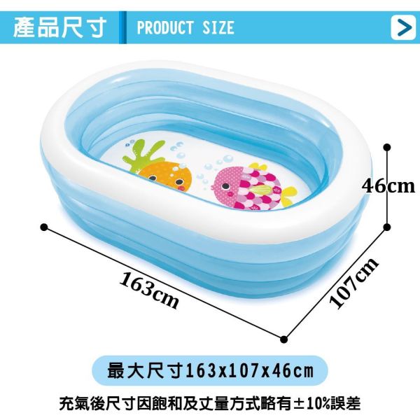 【INTEX】海洋朋友戲水池(163*107*46cm)三歲+(57482NP) 15120041 LIFECODE,戶外用品,LIFECODE生活密碼戶外用品生活館 ,帳篷,折疊桌椅,鋁合金,車尾帳,速搭帳,INTEX,充氣床,露營,露營區,露營裝備,露營生活,露營美學,outdoor,camping,帳篷,露營小物,客廳帳,充氣沙發,泳池,戲水池,大型泳池,游泳池