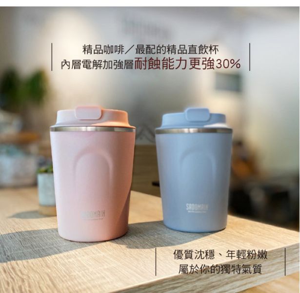 SADOMAIN 316不鏽鋼咖啡莊園直飲保溫杯250ml-5色可選 12360201/3/4/5/8 LIFECODE,戶外用品,LIFECODE生活密碼戶外用品生活館 ,帳篷,折疊桌椅,鋁合金,車尾帳,速搭帳,INTEX,露營,露營區,露營裝備,露營生活,露營美學,outdoor,camping,帳篷,露營小物,客廳帳,保溫杯
