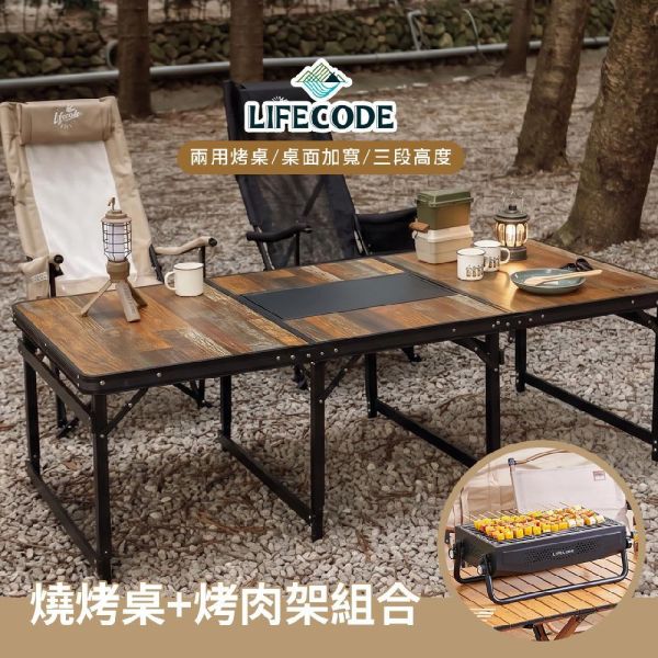 【LIFECODE】黑電木加寬鋁合金燒烤桌(180*80cm)送背袋+可提式烤肉架 13310267-3 LIFECODE,戶外用品,LIFECODE生活密碼戶外用品生活館 ,,帳篷,折疊桌椅,鋁合金,車尾帳,速搭帳INTEX,露營,露營區,露營裝備,露營生活,露營美學,outdoor,camping,帳篷,露營小物