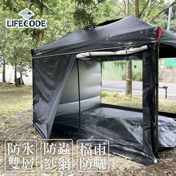 【LIFECODE】客廳帳篷配件-雙層紗網圍布(中間有拉鍊) 6水泥灰/7沙色/8黑色 LIFECODE,戶外用品,LIFECODE生活密碼戶外用品生活館 ,,帳篷,折疊桌椅,鋁合金,車尾帳,速搭帳INTEX,露營,露營區,露營裝備,露營生活,露營美學,outdoor,camping,帳篷,露營小物,客廳帳