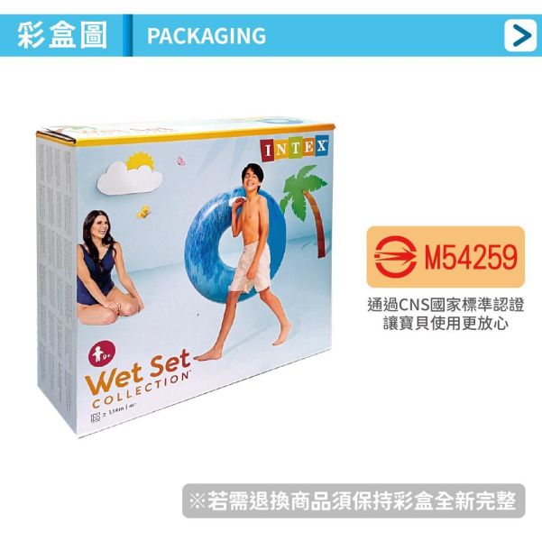 【INTEX】炫染風游泳圈-直徑114cm-3款任選 適9歲+ 15130561/5/6(56267NP) LIFECODE,戶外用品,LIFECODE生活密碼戶外用品生活館 ,帳篷,折疊桌椅,鋁合金,車尾帳,速搭帳,INTEX,露營,露營區,露營裝備,露營生活,露營美學,outdoor,camping,帳篷,露營小物,客廳帳