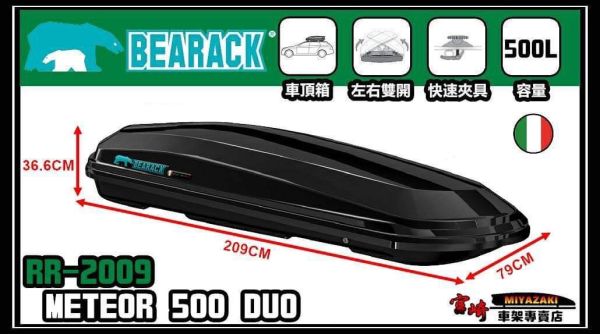 BEARACK-RR2009-鑽石雙開車頂行李箱(500L)-曜石黑 31030028 LIFECODE,戶外用品,LIFECODE生活密碼戶外用品生活館 ,帳篷,折疊桌椅,鋁合金,車尾帳,速搭帳,INTEX,露營,露營區,露營裝備,露營生活,露營美學,outdoor,camping,帳篷,露營小物,客廳帳