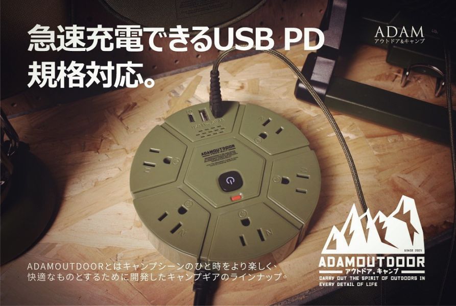 ADAMOUTDOOR 5座PD延長線1.8M-多色可選 1250013 LIFECODE,戶外用品,LIFECODE生活密碼戶外用品生活館 ,帳篷,折疊桌椅,鋁合金,車尾帳,速搭帳,INTEX,露營,露營區,露營裝備,露營生活,露營美學,outdoor,camping,帳篷,露營小物,客廳帳
