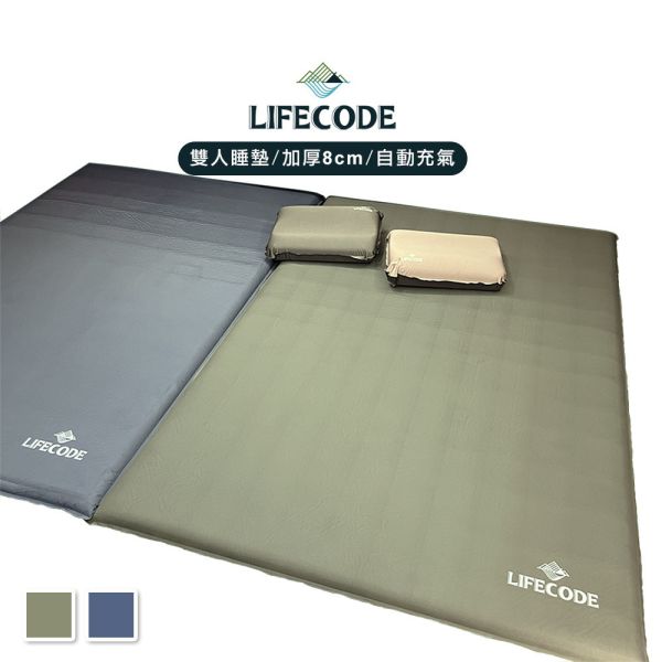 【LIFECODE】桃皮絨雙人自動充氣睡墊-厚8cm(196x135x8cm)-軍綠/藍灰 12140031/4/5 LIFECODE,戶外用品,LIFECODE生活密碼戶外用品生活館 ,帳篷,折疊桌椅,鋁合金,車尾帳,速搭帳INTEX,露營,露營區,露營裝備,露營生活,露營美學,outdoor,camping,帳篷,露營小物,客廳帳,睡墊,充氣床