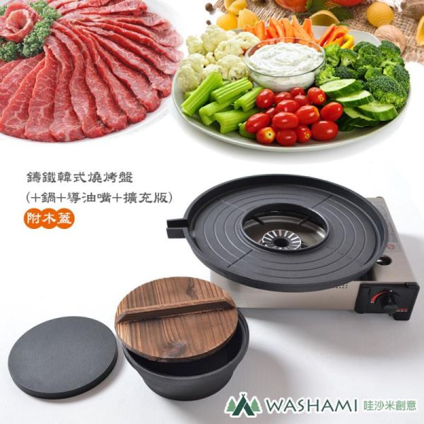 鑄鐵韓式燒烤盤附木蓋-兩款可選 71080110 LIFECODE,戶外用品,LIFECODE生活密碼戶外用品生活館 ,帳篷,折疊桌椅,鋁合金,車尾帳,速搭帳,INTEX,露營,露營區,露營裝備,露營生活,露營美學,outdoor,camping,帳篷,露營小物,客廳帳