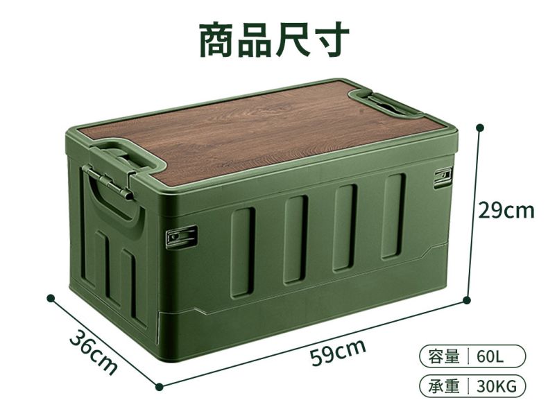 【LIFECODE】木蓋折疊收納箱(60L)-米白/軍綠/黑灰 14500013/4/8 LIFECODE,戶外用品,LIFECODE生活密碼戶外用品生活館 ,帳篷,折疊桌椅,鋁合金,車尾帳,速搭帳,INTEX,露營,露營區,露營裝備,露營生活,露營美學,outdoor,camping,帳篷,露營小物,客廳帳