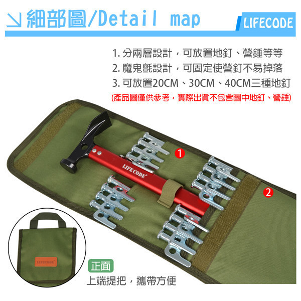 【LIFECODE】牛津地釘收納包 12310120 LIFECODE,戶外用品,LIFECODE生活密碼戶外用品生活館 ,帳篷,折疊桌椅,鋁合金,車尾帳,速搭帳,INTEX,露營,露營區,露營裝備,露營生活,露營美學,outdoor,camping,帳篷,露營小物,客廳帳