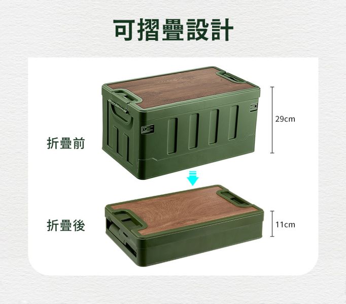 【LIFECODE】木蓋折疊收納箱(60L)-米白/軍綠/黑灰 14500013/4/8 LIFECODE,戶外用品,LIFECODE生活密碼戶外用品生活館 ,帳篷,折疊桌椅,鋁合金,車尾帳,速搭帳,INTEX,露營,露營區,露營裝備,露營生活,露營美學,outdoor,camping,帳篷,露營小物,客廳帳
