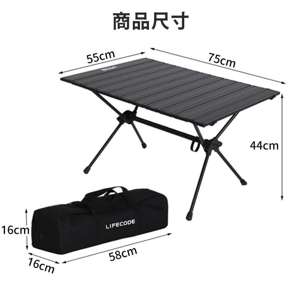 【LIFECODE】羽量級鋁合金蛋捲桌(75*55cm)-黑色 13310358 LIFECODE,戶外用品,LIFECODE生活密碼戶外用品生活館 ,,帳篷,折疊桌椅,鋁合金,車尾帳,速搭帳INTEX,露營,露營區,露營裝備,露營生活,露營美學,outdoor,camping,帳篷,露營小物,客廳帳