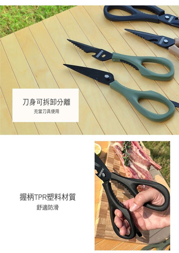 SADOMAIN 露營專用多功能鈦廚剪刀-綠色/沙色/黑 12360134/7/8 LIFECODE,戶外用品,LIFECODE生活密碼戶外用品生活館 ,帳篷,折疊桌椅,鋁合金,車尾帳,速搭帳,INTEX,露營,露營區,露營裝備,露營生活,露營美學,outdoor,camping,帳篷,露營小物,廚房剪刀
