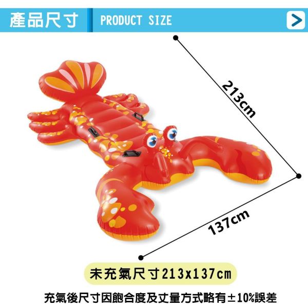 【INTEX】大龍蝦座騎213x137cm 適3歲+ 15130580(57528NP) LIFECODE,戶外用品,LIFECODE生活密碼戶外用品生活館 ,帳篷,折疊桌椅,鋁合金,車尾帳,速搭帳,INTEX,露營,露營區,露營裝備,露營生活,露營美學,outdoor,camping,帳篷,露營小物,客廳帳