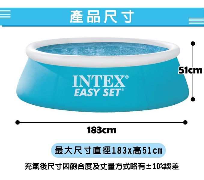 【INTEX】簡易裝EASY SET游泳池183x51cm(880L)適用3歲+15120181(28101) LIFECODE,戶外用品,LIFECODE生活密碼戶外用品生活館 ,帳篷,折疊桌椅,鋁合金,車尾帳,速搭帳,INTEX,充氣床,露營,露營區,露營裝備,露營生活,露營美學,outdoor,camping,帳篷,露營小物,客廳帳,充氣沙發,泳池,戲水池,大型泳池,游泳池