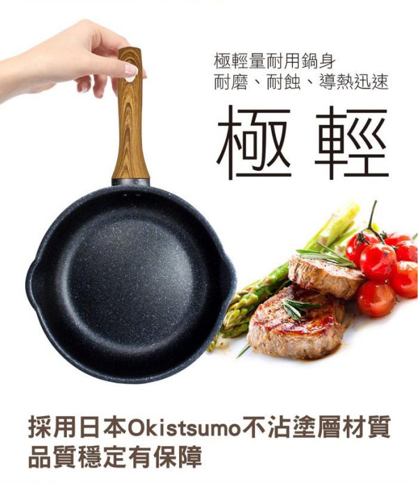 SADOMAIN 大理石七層不沾平底鍋(28cm) 12360111 LIFECODE,戶外用品,LIFECODE生活密碼戶外用品生活館,帳篷,折疊桌椅,鋁合金,車尾帳,速搭帳,INTEX,露營,露營區,露營裝備,露營生活,露營美學,outdoor,camping,帳篷,露營小物,平底鍋