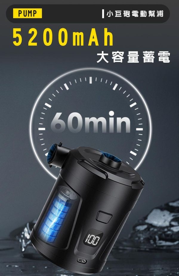 【LIFECODE】《小巨炮》強力電動充氣幫浦(5200mAh大蓄電量+電力顯示) 15210160 電動充氣幫浦,充氣幫浦,充電式充氣機,充吸兩用幫浦,充氣床幫浦,車中床幫浦,泳圈打氣機,戲水池充氣機,露營充氣幫浦,Type-C充氣機,5200mAh充氣幫浦,LIFECODE充氣幫浦