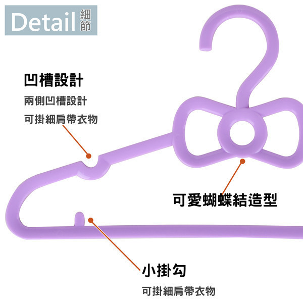 【LIFECODE】凱蒂風蝴蝶結兒童衣架(20入) 3色隨機出貨 14120030-02 LIFECODE,戶外用品,LIFECODE生活密碼戶外用品生活館 ,帳篷,折疊桌椅,鋁合金,車尾帳,速搭帳,INTEX,露營,露營區,露營裝備,露營生活,露營美學,outdoor,camping,帳篷,露營小物,衣架,兒童衣架