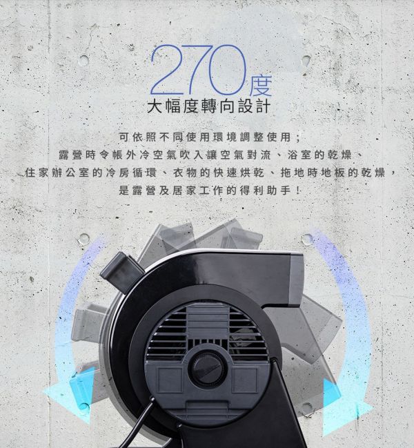 《樂活不露》黑旋風渦輪扇-附提袋 2色可選 12500034/7 LIFECODE,戶外用品,LIFECODE生活密碼戶外用品生活館 ,帳篷,折疊桌椅,鋁合金,車尾帳,速搭帳,INTEX,露營,露營區,露營裝備,露營生活,露營美學,outdoor,camping,帳篷,露營小物,渦輪扇