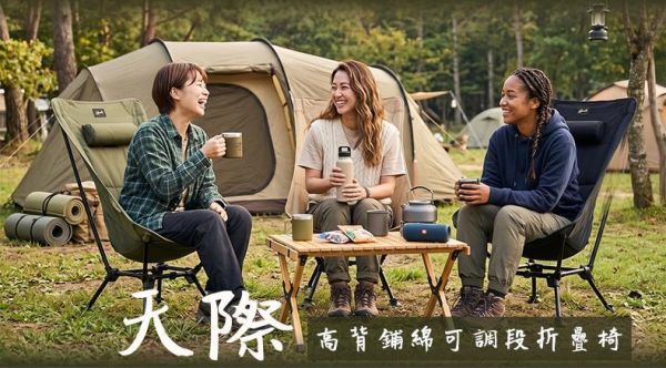 【LIFECODE】《天際》高背鋪綿可調段折疊椅/太空椅-3色可選 13010254/7/8 露營椅推薦,高背露營椅,折疊椅,太空椅,戶外椅,鋁合金露營椅,7075鋁合金椅,可調式露營椅,露營裝備,車宿椅,釣魚椅,輕量露營椅