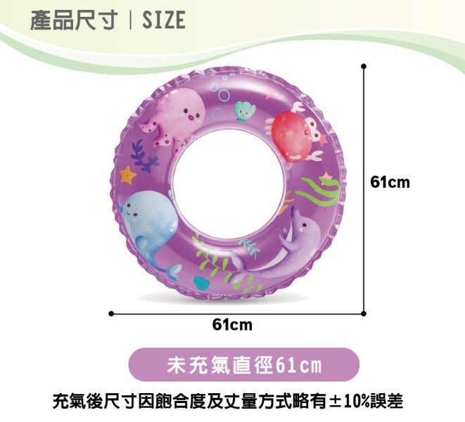 【INTEX】卡通游泳圈-直徑61cm-黃色/藍色/紫色3款可選 適用：6~10歲 15130102/5/6(59242NEW) LIFECODE,戶外用品,LIFECODE生活密碼戶外用品生活館 ,帳篷,折疊桌椅,鋁合金,車尾帳,速搭帳,INTEX,露營,露營區,露營裝備,露營生活,露營美學,outdoor,camping,帳篷,露營小物,客廳帳