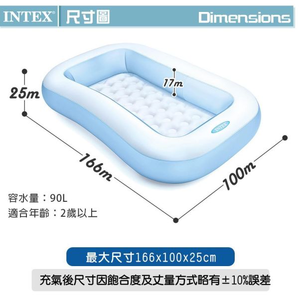 【INTEX】長方形充氣泳池/攜帶浴池166x100x深25cm(90L)-適2歲以上 15120480(57403) LIFECODE,戶外用品,LIFECODE生活密碼戶外用品生活館 ,帳篷,折疊桌椅,鋁合金,車尾帳,速搭帳,INTEX,露營,露營區,露營裝備,露營生活,露營美學,outdoor,camping,帳篷,露營小物,客廳帳