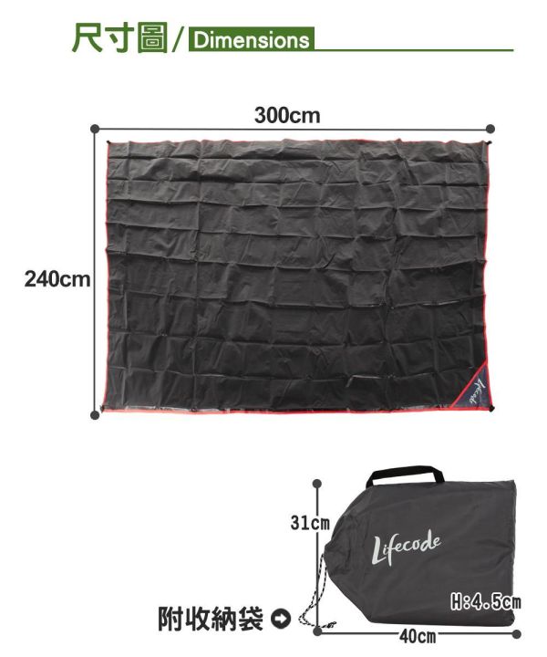 【LIFECODE】加厚防水PE地墊(地席)300x240cm 12330120 LIFECODE,戶外用品,生活密碼,LIFECODE生活密碼戶外用品生活館 ,帳篷,折疊桌椅,鋁合金,車尾帳,速搭帳INTEX,露營,露營區,露營裝備,露營生活,露營美學,outdoor,camping,帳篷,露營小物,客廳帳