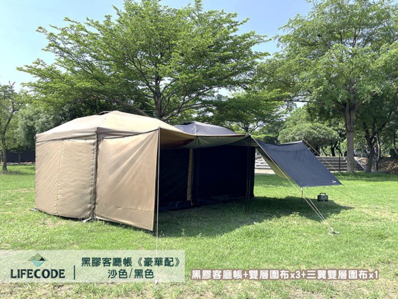 【LIFECODE】《豪華配》黑膠客廳帳篷+雙層圍布x3+三翼雙層圍布x1 沙色/黑色 12040037/8-98 LIFECODE,戶外用品,LIFECODE生活密碼戶外用品生活館 ,,帳篷,折疊桌椅,鋁合金,車尾帳,速搭帳,露營,露營區,露營裝備,露營生活,露營美學,outdoor,camping,帳篷,露營小物,客廳帳