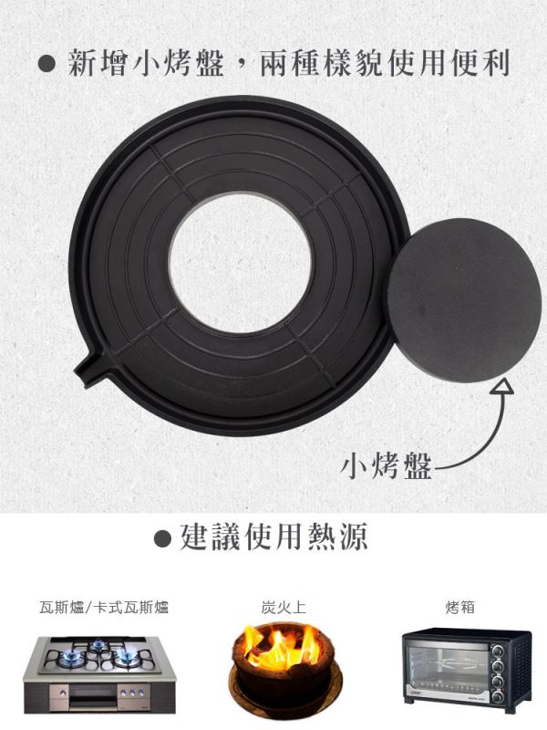 【WASHAMI】鑄鐵韓式燒烤盤配件-紋路款 LIFECODE,戶外用品,LIFECODE生活密碼戶外用品生活館 ,帳篷,折疊桌椅,鋁合金,車尾帳,速搭帳,INTEX,露營,露營區,露營裝備,露營生活,露營美學,outdoor,camping,帳篷,露營小物,客廳帳,韓式燒烤盤