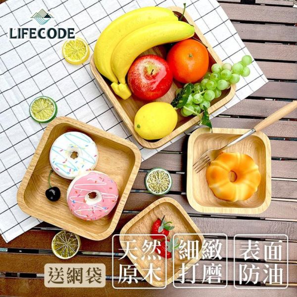 【LIFECODE】橡膠木方形沙拉碗(4入套組)-附網袋 11270060-4 LIFECODE,戶外用品,LIFECODE生活密碼戶外用品生活館 ,帳篷,折疊桌椅,鋁合金,車尾帳,速搭帳,INTEX,露營,露營區,露營裝備,露營生活,露營美學,outdoor,camping,帳篷,露營小物,客廳帳