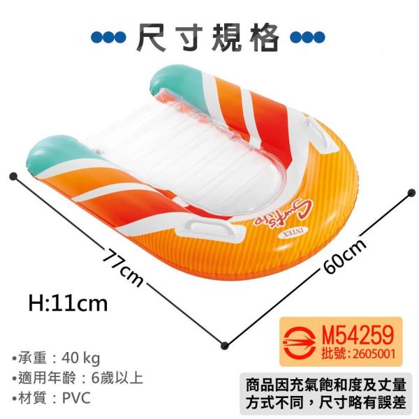 【INTEX】衝浪者透明充氣浮板(84*79cm)-適6歲+ 15130131/2(58172)-2色可選 LIFECODE,戶外用品,LIFECODE生活密碼戶外用品生活館 ,帳篷,折疊桌椅,鋁合金,車尾帳,速搭帳,INTEX,露營,露營區,露營裝備,露營生活,露營美學,outdoor,camping,帳篷,露營小物,客廳帳