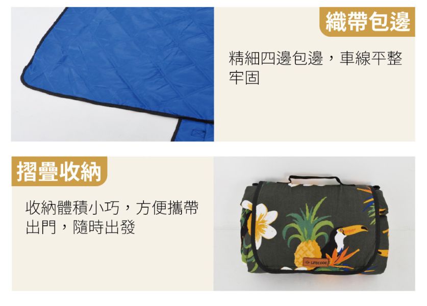 【LIFECODE】 南洋風防水可水洗野餐墊300*230cm 12340160 LIFECODE,戶外用品,LIFECODE生活密碼戶外用品生活館 ,帳篷,折疊桌椅,鋁合金,車尾帳,速搭帳INTEX,露營,露營區,露營裝備,露營生活,露營美學,outdoor,camping,帳篷,露營小物,客廳帳,睡墊,充氣床