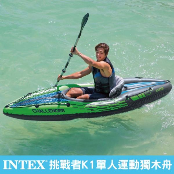 INTEX 挑戰者K1-單人運動獨木舟/橡皮艇 (附單漿+手壓幫浦)(68305NP) LIFECODE,戶外用品,LIFECODE生活密碼戶外用品生活館 ,帳篷,折疊桌椅,鋁合金,車尾帳,速搭帳,INTEX,露營,露營區,露營裝備,露營生活,露營美學,outdoor,camping,帳篷,露營小物,客廳帳