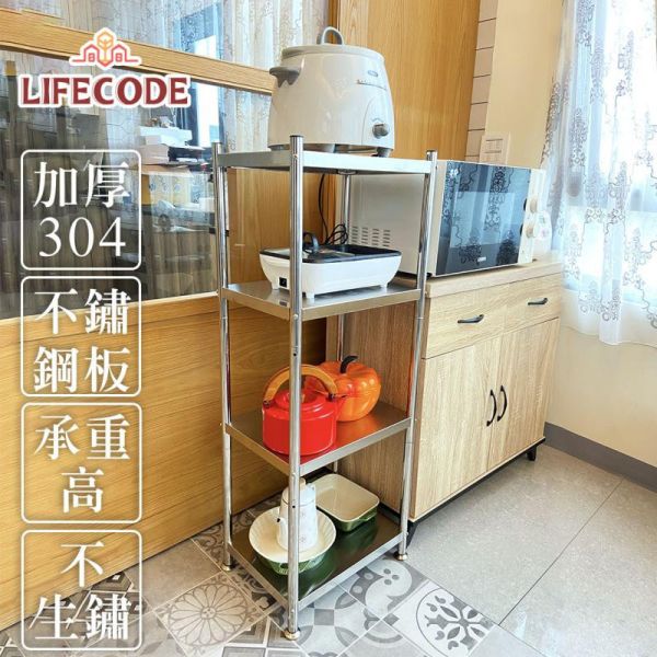 【LIFECODE】收納王-304不鏽鋼四層架/夾縫架 14060450 LIFECODE,戶外用品,LIFECODE生活密碼戶外用品生活館 ,帳篷,折疊桌椅,鋁合金,車尾帳,速搭帳,INTEX,露營,露營區,露營裝備,露營生活,露營美學,outdoor,camping,帳篷,露營小物,客廳帳