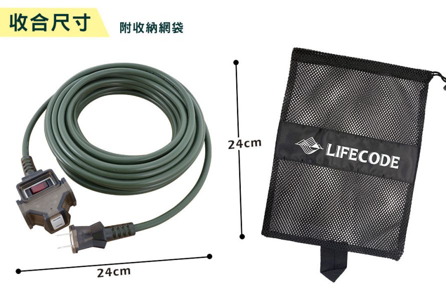 LIFECODE《2P1擴3插1開》動力延長線-10米(附提袋) 軍綠 12310374 LIFECODE,戶外用品,LIFECODE生活密碼戶外用品生活館 ,帳篷,折疊桌椅,鋁合金,車尾帳,速搭帳,INTEX,露營,露營區,露營裝備,露營生活,露營美學,outdoor,camping,帳篷,露營小物,客廳帳