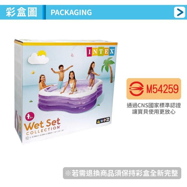 【INTEX】方型紫色大型戲水游泳池229x229x56cm(1350L)適6歲+ 15120040(57495) LIFECODE,戶外用品,LIFECODE生活密碼戶外用品生活館 ,帳篷,折疊桌椅,鋁合金,車尾帳,速搭帳,INTEX,充氣床,露營,露營區,露營裝備,露營生活,露營美學,outdoor,camping,帳篷,露營小物,客廳帳,充氣沙發,泳池,戲水池,大型泳池,游泳池