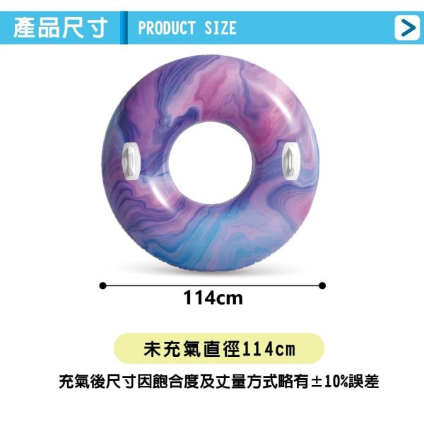 【INTEX】炫染風游泳圈-直徑114cm-3款任選 適9歲+ 15130561/5/6(56267NP) LIFECODE,戶外用品,LIFECODE生活密碼戶外用品生活館 ,帳篷,折疊桌椅,鋁合金,車尾帳,速搭帳,INTEX,露營,露營區,露營裝備,露營生活,露營美學,outdoor,camping,帳篷,露營小物,客廳帳