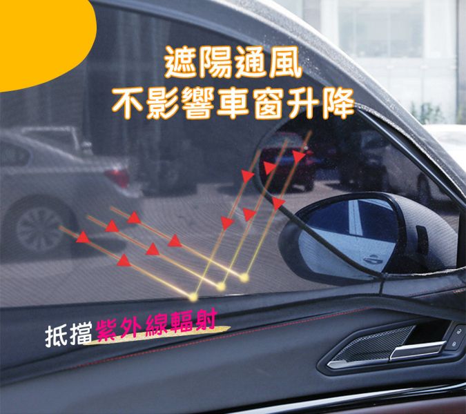 【LIFECODE】高彈力汽車防蚊紗窗(1組4窗)-附收納袋 (休旅車/轎車/皮卡都可用) 12310700-1 LIFECODE,戶外用品,LIFECODE生活密碼戶外用品生活館 ,帳篷,折疊桌椅,鋁合金,車尾帳,速搭帳,INTEX,露營,露營區,露營裝備,露營生活,露營美學,outdoor,camping,帳篷,露營小物,客廳帳